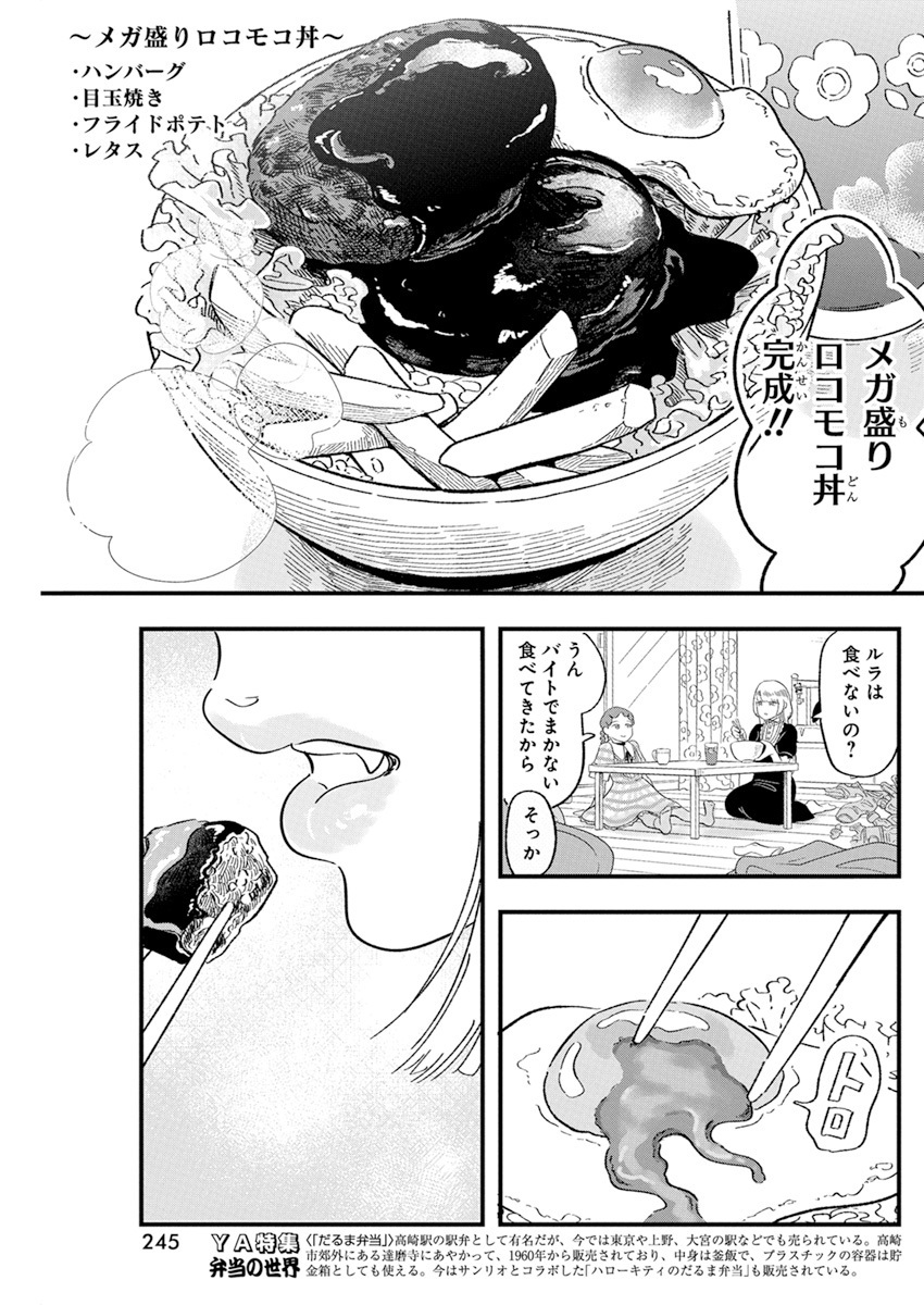 『#モダンドラキュラの堅実な生き方』
(3/3) 