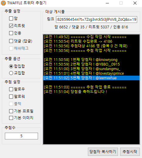 cat1111p's tweet photo. @i_mongnyang
@knowryong
@YBBO__0915
@sundangmu_
@lovestaysprince
@leemeehae

디엠 열려있는 당첨자분께는 연락 드렸지만 막혀있는 분들은 보내지 못했습니다🥲 디엠 주시면 안내 해드리겠습니다! 참여 감사합니다!🫶 https://t.co/L8QZjJoShK