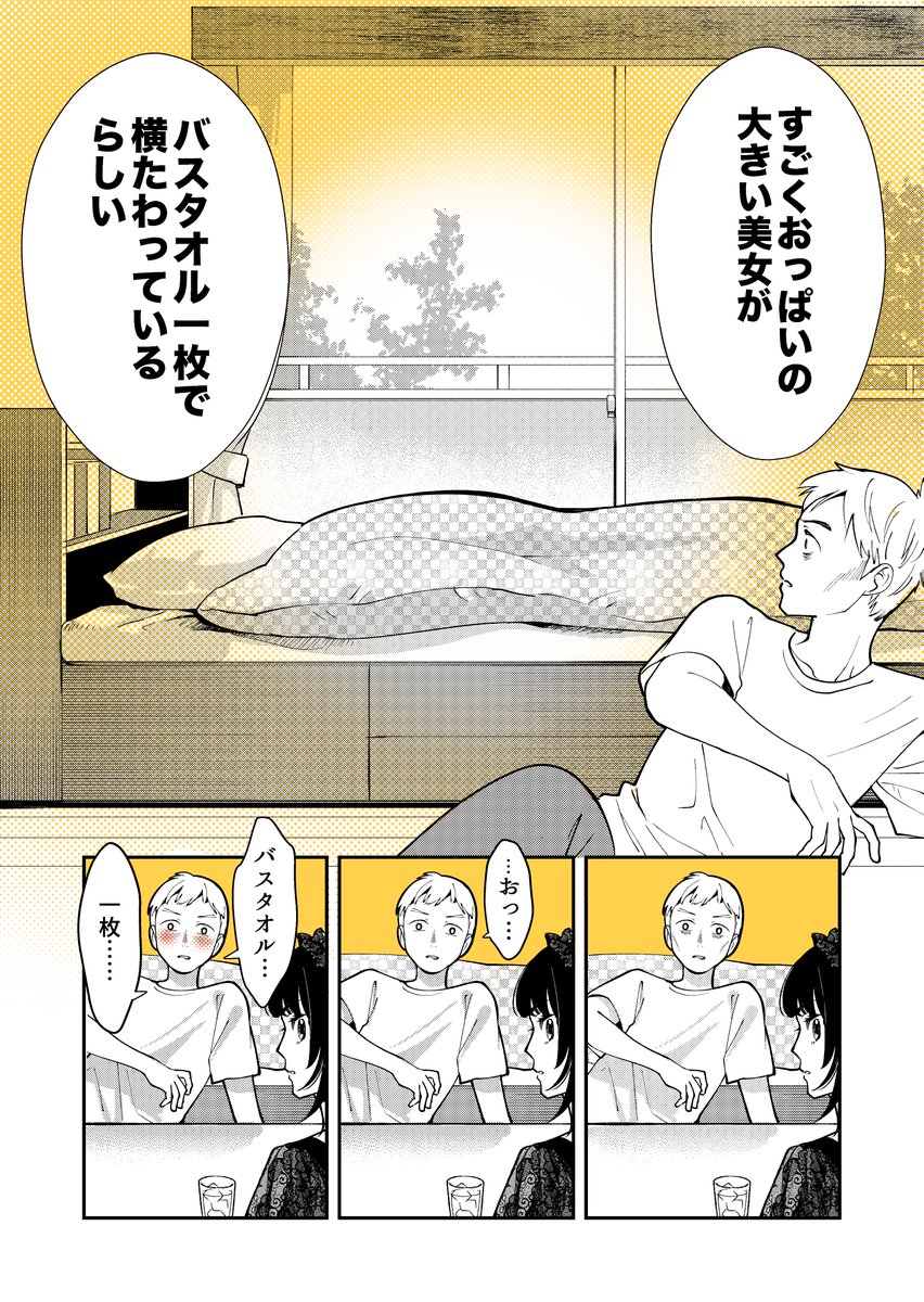 お守り女房特別編① 1/2 