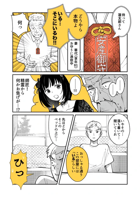 お守り女房特別編① 1/2 