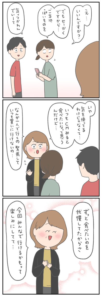 お義母さんが泊まりにきた その2 