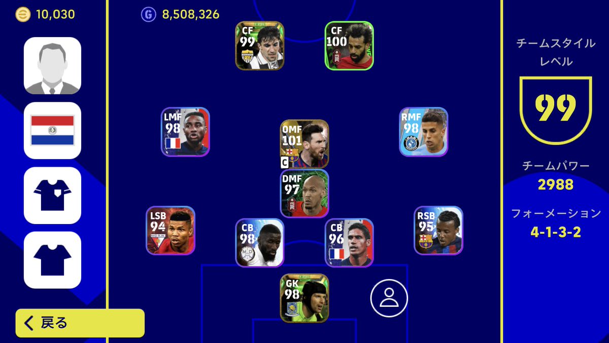 無課金垢10000コイン達成しました！！ #eFootball2023 #イーフト #いつコイン使うか迷う