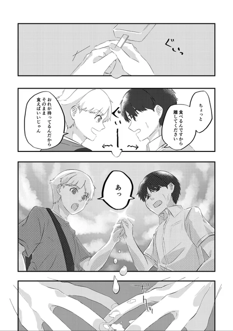 おしまい 