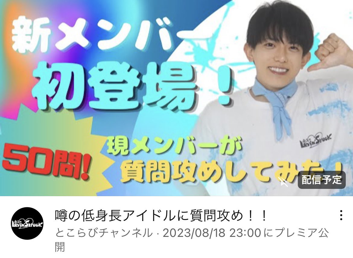 haruki_tocolovi's tweet photo. 今日23時からYouTube配信予定です😇どきどき。

明日のお披露目前に見てくださいー！ https://t.co/HVtCgaLAmw