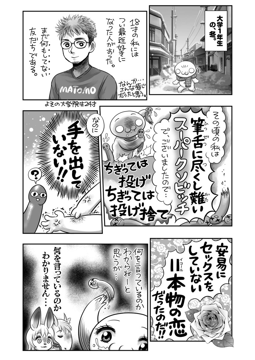 【最新🎄告知】
秋田書店のあほすたさん第51話は
特別な好意の伝え方を考え抜き実行した18才伊勢海老女サンタの実話🎅結末や、いかに🦐🦐
月刊ヤングチャンピオン烈にて連載中🐐 