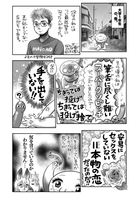 【最新🎄告知】
秋田書店のあほすたさん第51話は
特別な好意の伝え方を考え抜き実行した18才伊勢海老女サンタの実話🎅結末や、いかに🦐🦐
月刊ヤングチャンピオン烈にて連載中🐐 