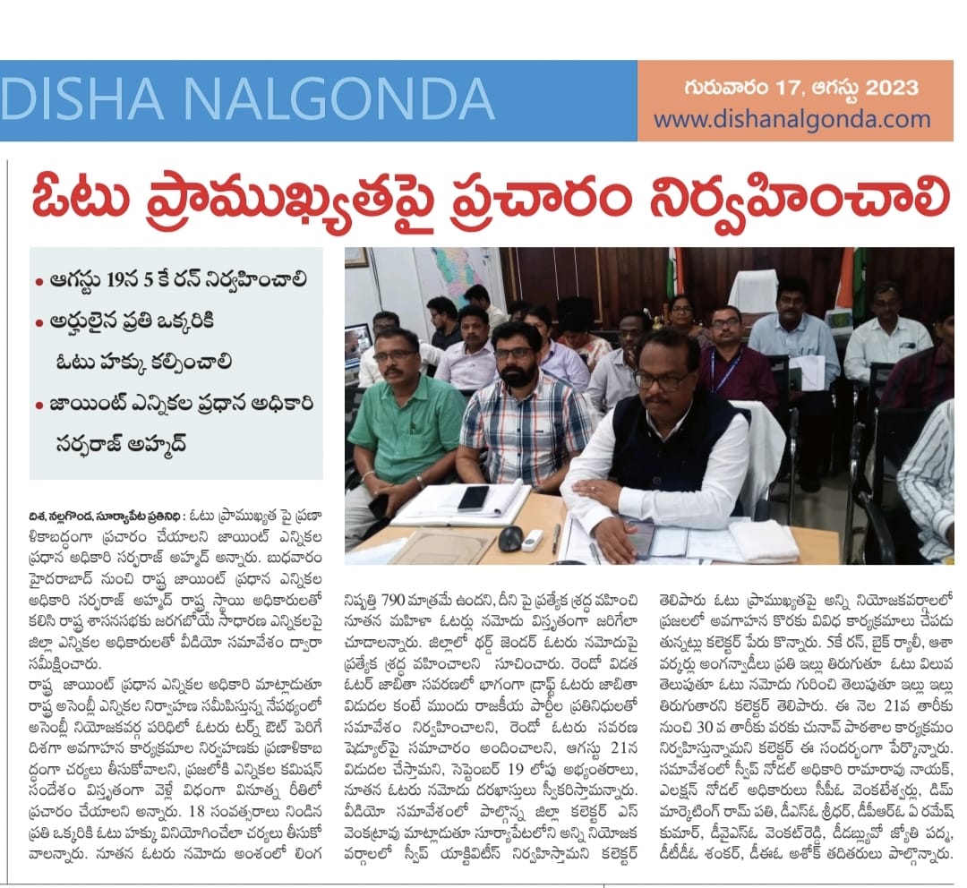 Hon'ble District Collector has participated in CEO Video Conference regarding voters awareness and SVEEP activities. @CEO_Telangana @ECISVEEP @Iamsvr2222