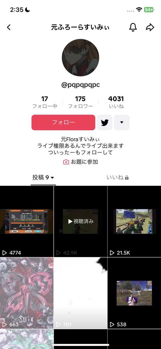 cc_koya's tweet photo. 【 注意喚起 】

すいみぃ🐟 のなりすましを発見しましたので、皆さまご注意ください。

すいみぃが個人的にFloraのタグを使って公で活動する事は一切ありません。

すいみぃの本垢は私のbioにあるIDになります。

⬇️偽物報告済⬇️
▶︎ Twitter ID @pqpqpqpc 
▶︎ TikTok ID https://t.co/LI6FuEXunT https://t.co/YqhpHLsLLs