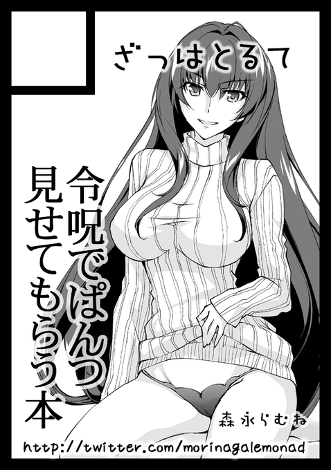 コミケのサークルカット、うちみたいに枠にちょっとでもかかってると書類不備なのでみなさんもお気をつけて!気付かず何回かこのテンプレ流用して使ってて連続抽選漏れでしたwwwよく見ると枠線に文字の白フチが干渉してるので・・・これでアウト～っ! 