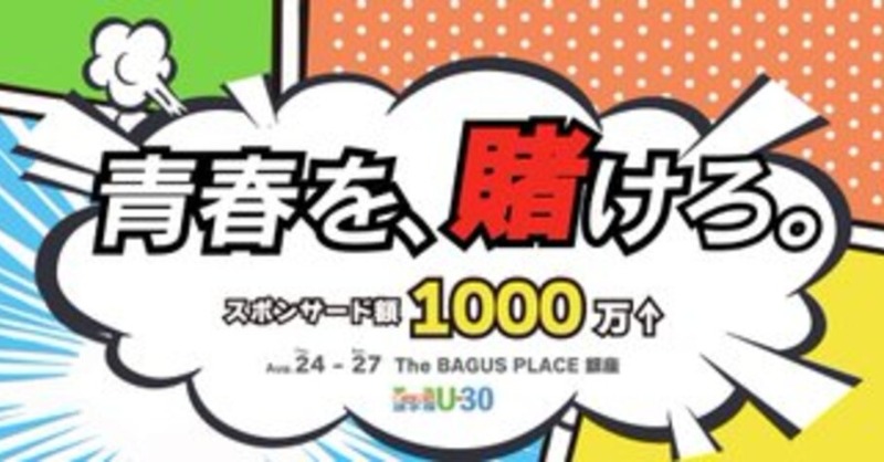 JapanPokerUnion's tweet photo. 【学生ポーカー選手権U-30】
💵簡単1Stepでアマギフ¥2,000が貰える！💵

Player's GuideをCheckして意気込みを投稿しよう🔍

🙋参加方法🙋‍♂️
✅このツイートを下記の内容を含めて引用RT❤

👇必須の内容👇
『今大会の意気込み』💬
『 #学生ポーカー選手権 #青春を賭けろ』🏷

🏁締め切り🏁
⏰8/20 12:00