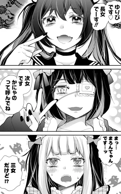 発音しづらい名前の三姉妹と働く話(1/2) 