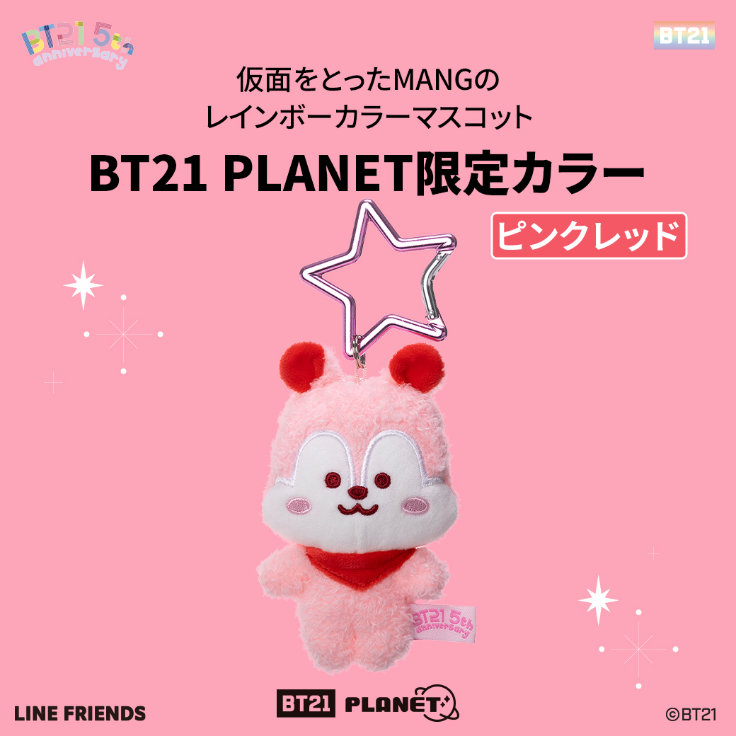 BT21 レインボーカラーマスコット MANG　2点セット