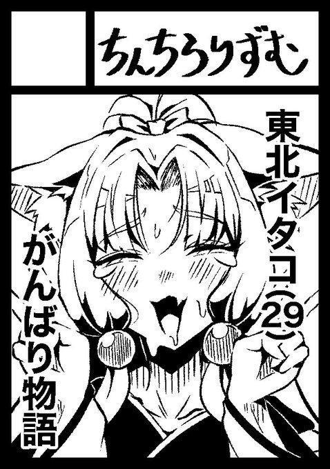 プロット白紙ですけどC103申し込みました
多分全年齢ギャグ系になると思います 