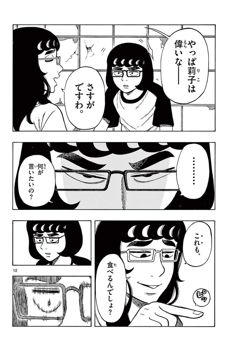 家族で肉を取り合う話(4/5) 