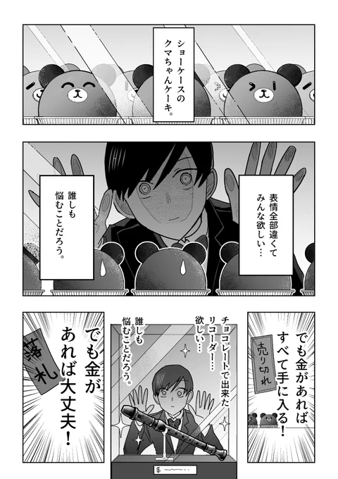 御曹司があの世のレストランに就職する話①
#漫画がよめるハッシュタグ 