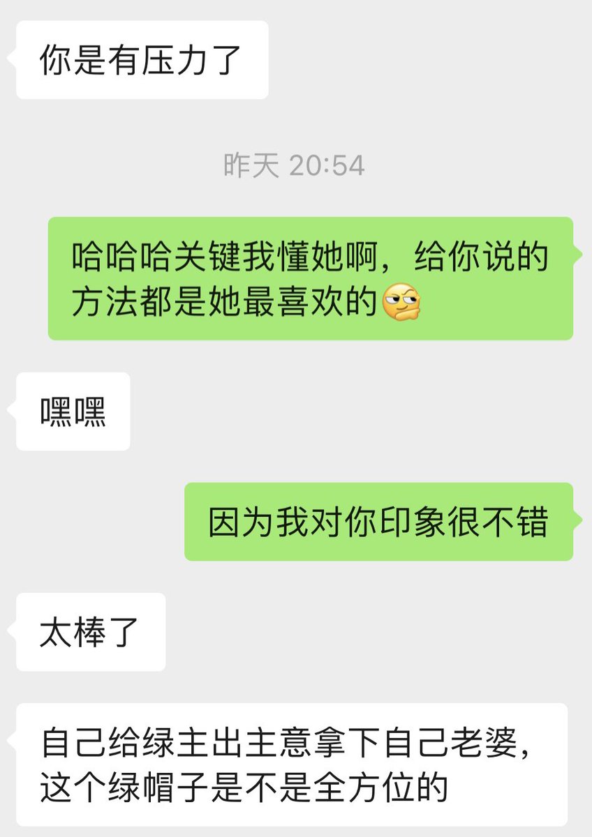 来自己绿主和狗儿子的私聊🤣