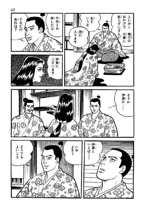 太平記【10/12】 
