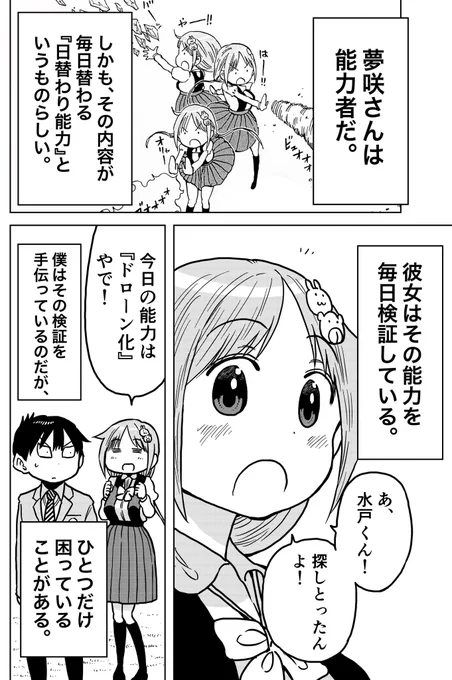 ポンコツちゃん検証中1/3
#漫画が読めるハッシュタグ 