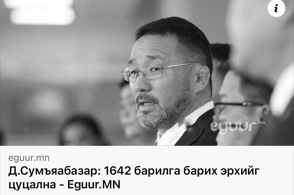Batkhuu_lw's tweet photo. Хотын дарга 1642 барилгын зөвшөөрөл цуцлана гэж мэдэгдлээ.

Компаниуд шүүхэд хандана, хэдэн жил явна. Энэ хооронд банкны хүү, гэрээний алданги талийж өгнө. Өр зээлэндээ баригдаж дампуурна гсн үг.

Төр засаг нь ийм савалгаатай, гэнэтийн шийдвэр гаргадаг, хүний өмч хөрөнгөнд дураараа халддаг байхад итгэж хөрөнгө оруулах хүн олдохгүй дэ.

Монгол улс бизнес хийхэд улам бүр тааламжгүй улс болж бна.
