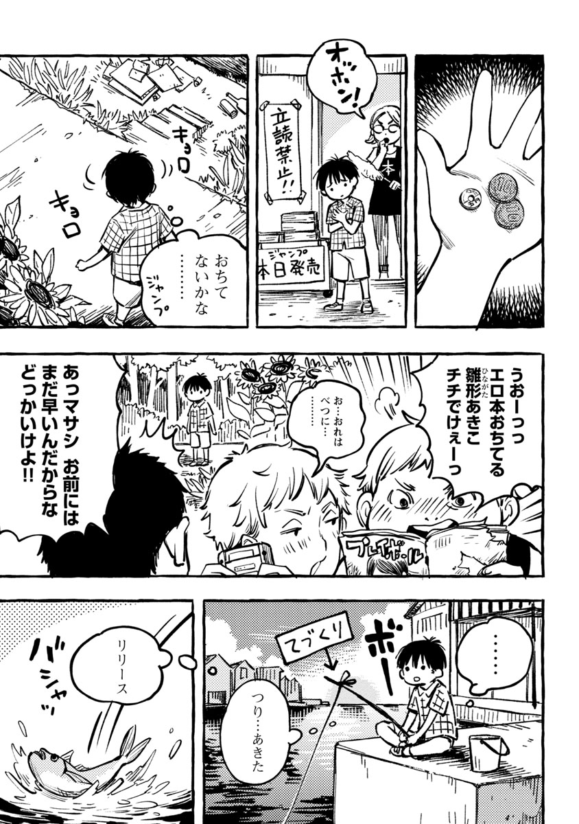平成八年、少年が謎の美女に誘惑される話
(3/12) 