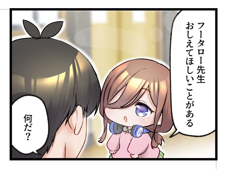 ごとよち4コマ その21 (来週の金曜日につづく！) | 📛ちぃ@12/30冬コミ