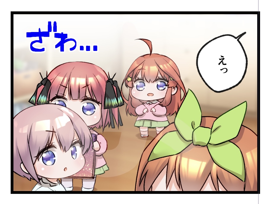 ごとよち4コマ その21 (来週の金曜日につづく！) | 📛ちぃ@12/30冬コミ