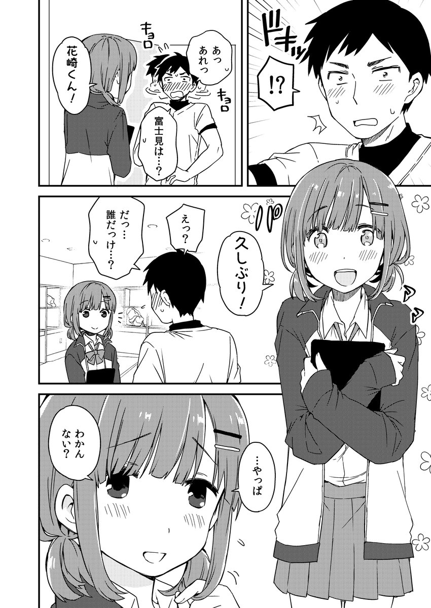 ⚾️男の娘✖️野球 もし高校野球部のマネージャーが女子じゃなかったら
配信中です!
<総集編(おまけ漫画収録)>
https://t.co/m94w5S992c
<単話配信>
https://t.co/NGrv4aops8