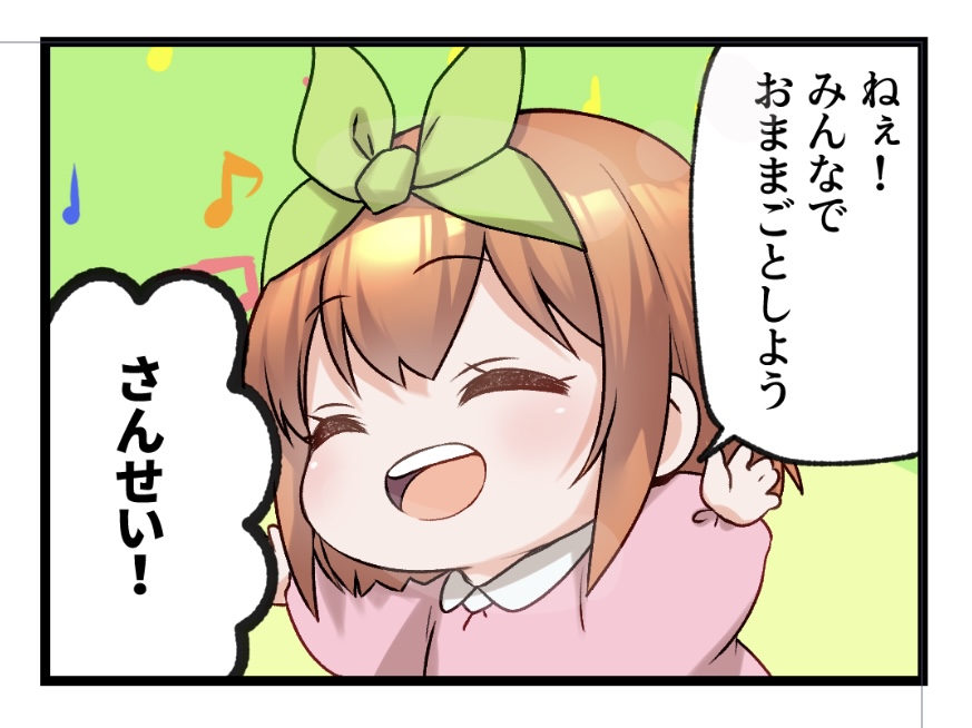 ごとよち4コマ その17
(来週の金曜日につづく)
#個人的趣味で五等分の幼稚園児描きました
#五等分の花嫁 