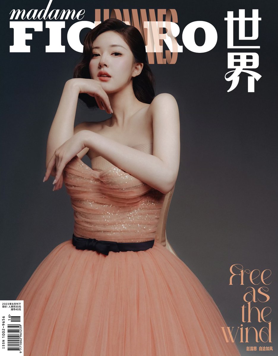 dramapotatoe's tweet photo. #ZhaoLusi takes the cover of Madame Figaro Hommes - August 2023

Full spread - https://t.co/VnVO2Da9b7 https://t.co/5YI30zFl8f