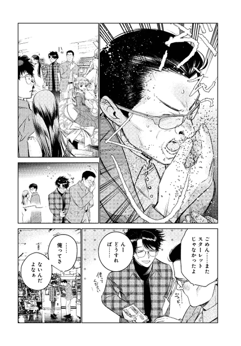 おじさんが頑張って人形の洋服を選ぶお話 3 