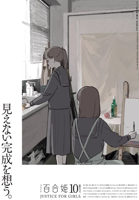 🚨告知🚨
本日発売の百合姫10月号に『隣の席が好きな人だった 学生百合アンソロジー』から私の作品が出張掲載されております‼️見てネ‼️

#百合姫 