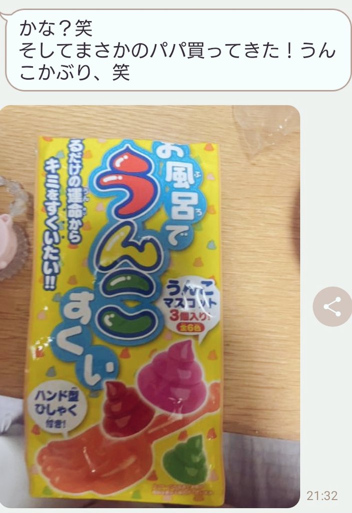 watataru_0331's tweet photo. ⸜꒰ ¨̮ ꒱⸝ミュージアム行ってきた時
貰ったピンクのこれ
わたるには使い道が無いので友達の娘ちゃんにあげたら喜んで貰えた♡

その日娘ちゃんのパッパが買ってきたらしい……⸜꒰ ¨̮ ꒱⸝すくい……
⸜꒰ ¨̮ ꒱⸝がいっぱいだ〜 https://t.co/1Gl4kXFG3n