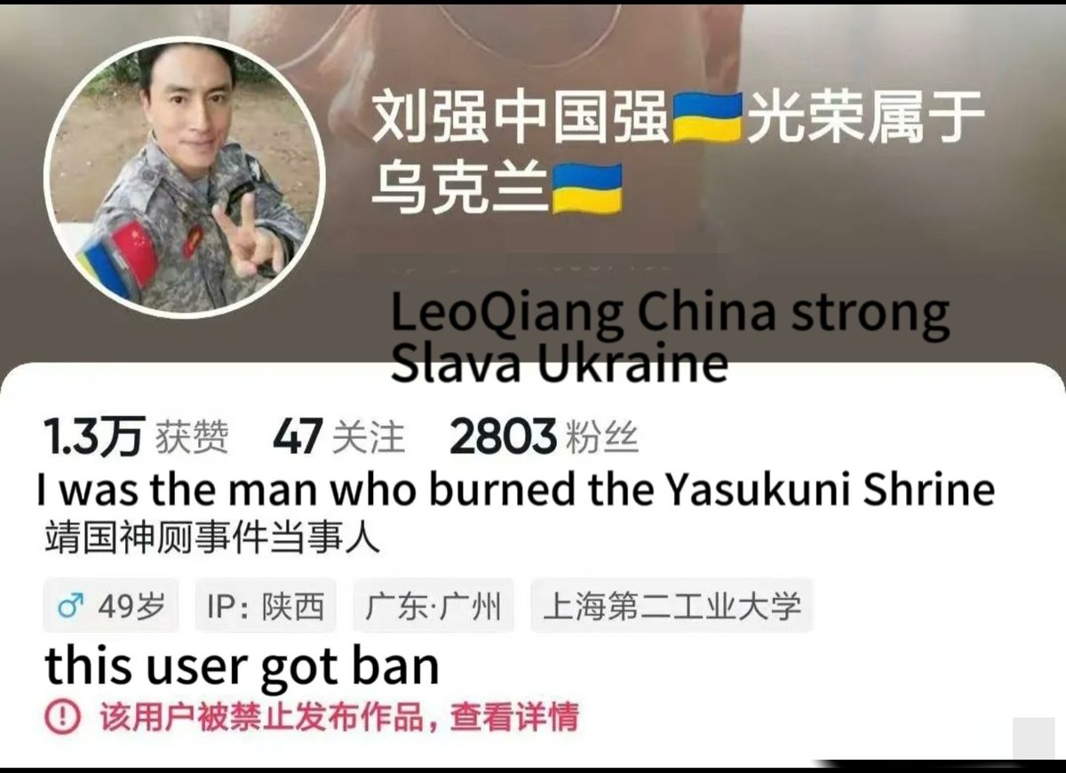 This man got banned because he stand with Ukraine.He was the man who burned the Yasukuni Shrine in 2011.
#TheGreatTranslationMovement 
#Ukraine