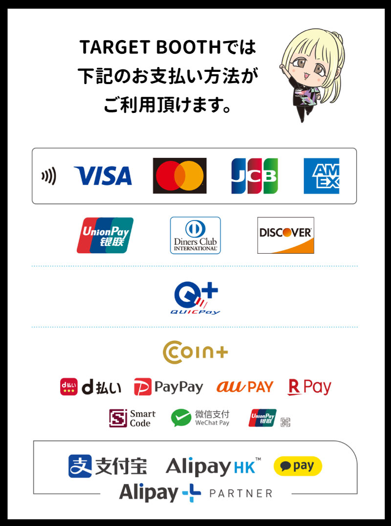 ブースでのお支払い方法について何件かお問い合わせを頂きましたので