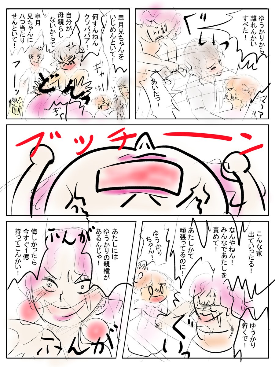 昨日描いた絵です( ゜Д゜)    
 恋の魔法とおまじない722-2ラフ 、712-7色塗途中
 PIXTAさん素材ちびモブ会社員文字付  
  福娘童話集様昔話「おむすびコロリン」差分ペン入れ 
 #恋の魔法とおまじない #PIXTA 