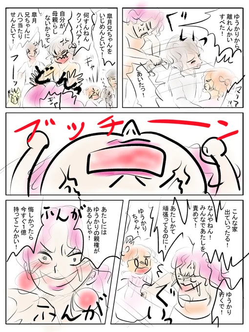 昨日描いた絵です( ゜Д゜)    
 恋の魔法とおまじない722-2ラフ 、712-7色塗途中
 PIXTAさん素材ちびモブ会社員文字付  
  福娘童話集様昔話「おむすびコロリン」差分ペン入れ 
 #恋の魔法とおまじない #PIXTA 