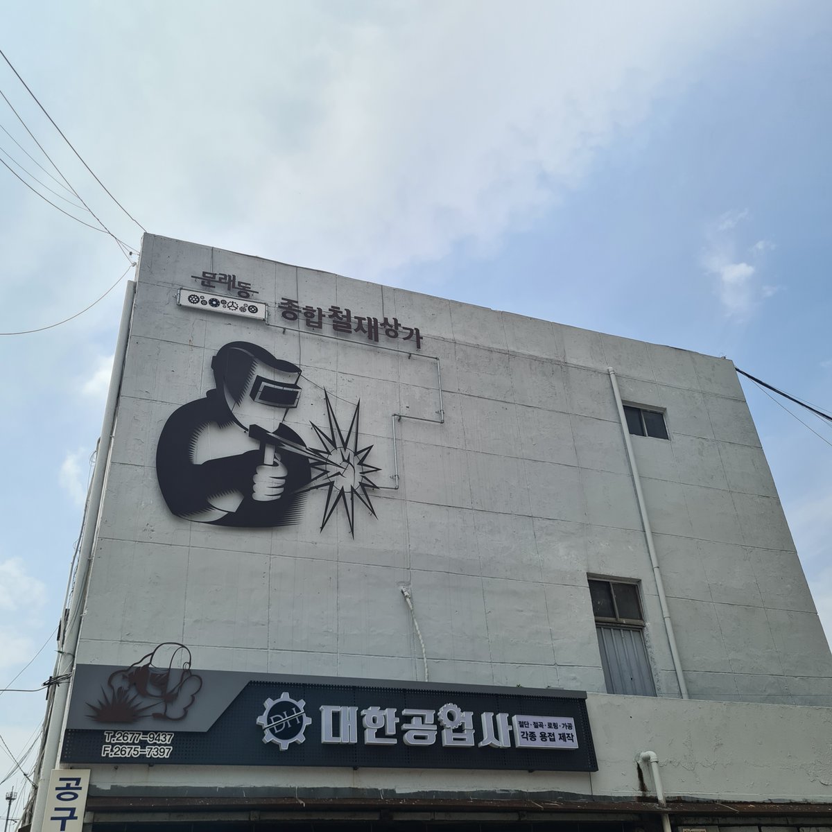 Isabwell's tweet photo. The latest #IsaInAsia vlog is online. I explored a steelworking neighbourhood, a mall and a traditional Korean market.
➡️ https://t.co/Mp5EcN9k8V https://t.co/P1gDaXvwkm