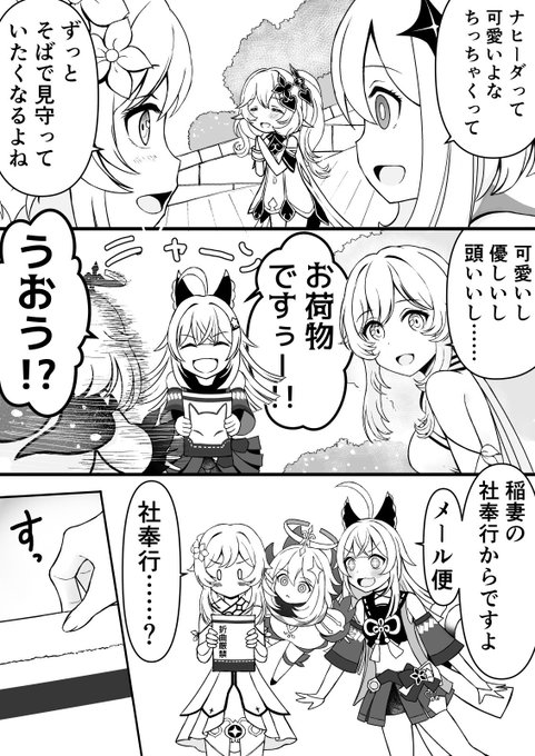 「猫の宅配便」

#Genshin 
#原神 