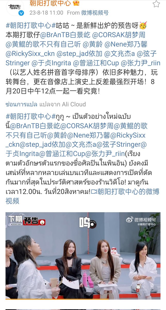 Taew_NN5's tweet photo. วันที่ 20 นี้ 11:00 น.🇹🇭 เตรียมรอดูเนเน่ปล่อยพลังเสียงเพลงAATDในรายการ Risingland🥳แวะไปคอมเม้นชื่อต้าวเน่กันค่ะ 🔗https://t.co/hQ5k2QG1Ye  #เนเน่ #Nene郑乃馨 https://t.co/40bSpBflqw
