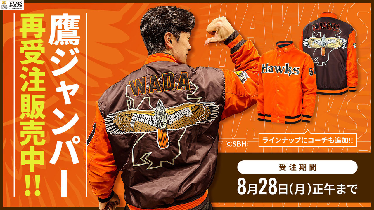 福岡ソフトバンクホークス公式グッズアカウント on X: 福岡ソフトバンクホークス公式グッズアカウント on X: