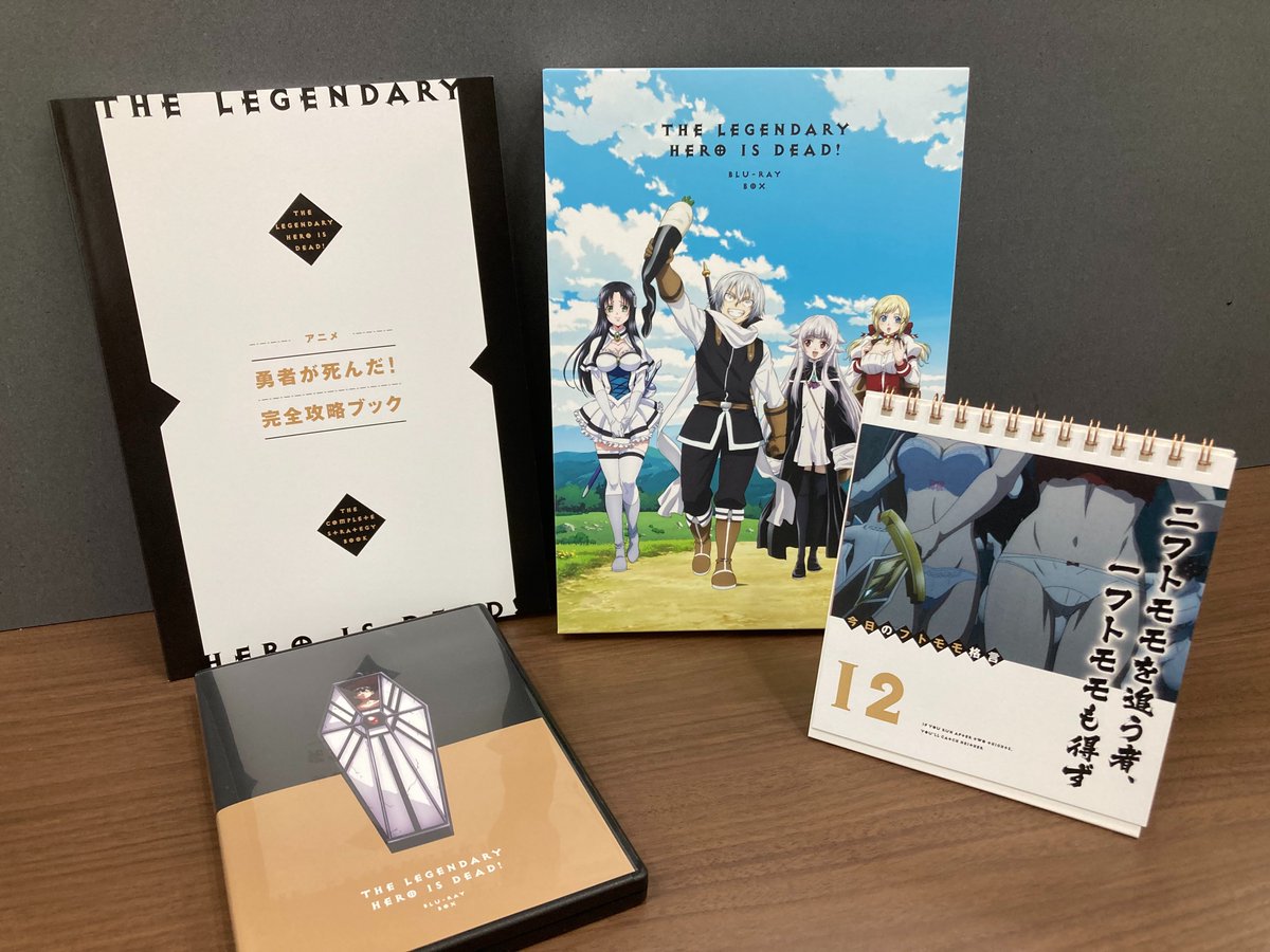 勇者が死んだ！ Blu-ray BOX 勇者が死んだ！ Blu-ray BOX | 「勇者