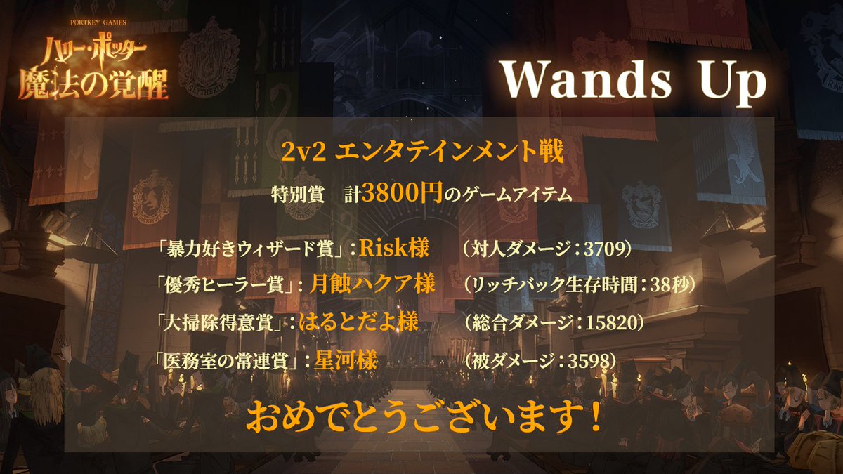 HoohooPstacho's tweet photo. こんにちは!
2vs2特別賞の発表です~
結果はこちら!!受賞した皆様、おめでとうございます!
#WU1 https://t.co/Srgjq5GYAz