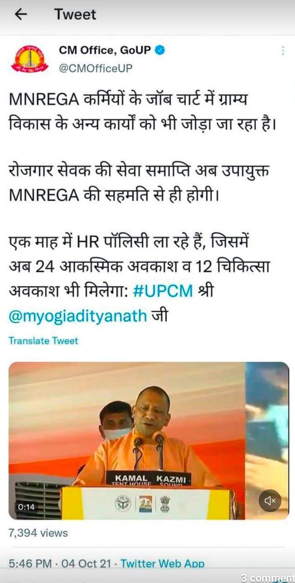 ShashiK84017331's tweet photo. @myogiadityanath
@kpmaurya1
@apcuttarpradesh
#HRपॉलिसी
#मानदेयवृद्धि
#EPF
MP/RAJ/HP की तर्ज पर मानदेय वृद्धि हो, 4.10.2021को डिफेंस एक्सपो सम्मेलन में मा.मुख्यमंत्री जी के द्वारा मनरेगा कर्मियों की HRपॉलिसी,जॉब चार्ट में अन्य कार्य जोड़ने, एवं अन्य घोषणाओं के शासनादेश निर्गत हो। https://t.co/jVDl7zgm2T