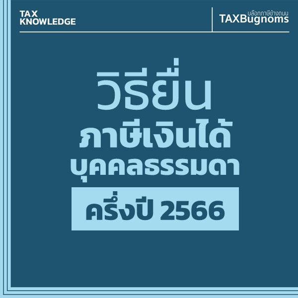 TAXBugnoms tweet media