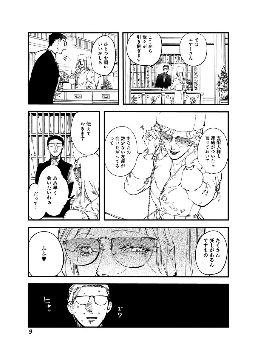 その幽霊ホテルでは奇跡が起こるらしい(3/11)
#漫画が読めるハッシュタグ
#シェパードハウス・ホテル 
