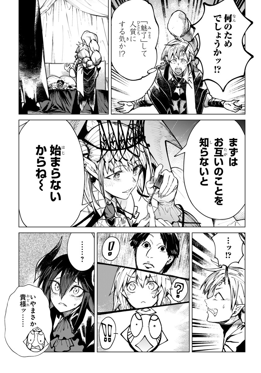 【朗報】千六百歳の乙女、見つかる 