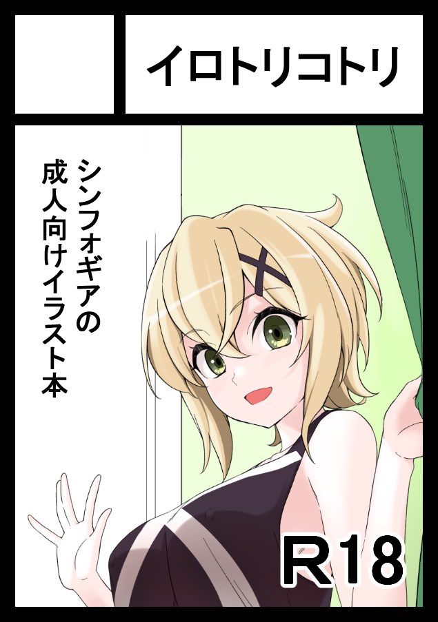 冬コミ申し込んだぜぇ
当選したらいいなぁ初のコミケ 