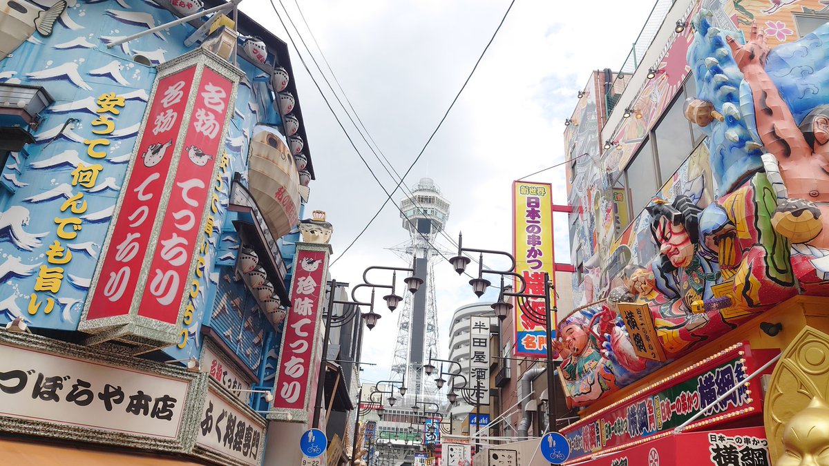 yamikaze77's tweet photo. 大阪遊びきた https://t.co/6ez5B8dPlq