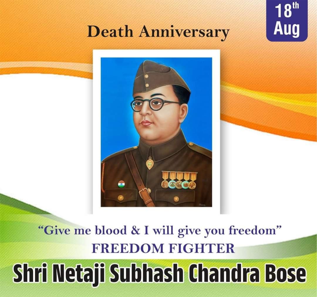 Remembering Shri Subhash Chandra Bose Ji on his death anniversary. The people of India are forever grateful to the legendary freedom fighter for his sacrifice. 

#SubhashChandraBose
#IndianFreedomFighters