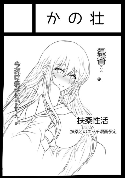 前回はイラストだったので今回は漫画予定!
 #C103 #コミケ103 